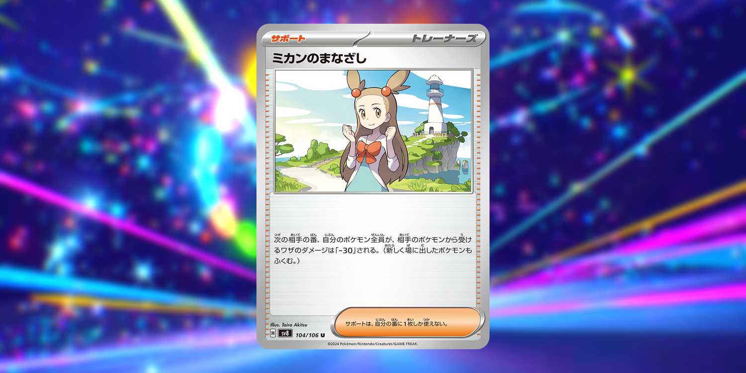 Pokmon TCG: The 10 Best Supercharged Breaker Cards, Ranked Pokmon TCG: The 10 Best Supercharged Breaker Cards, Ranked