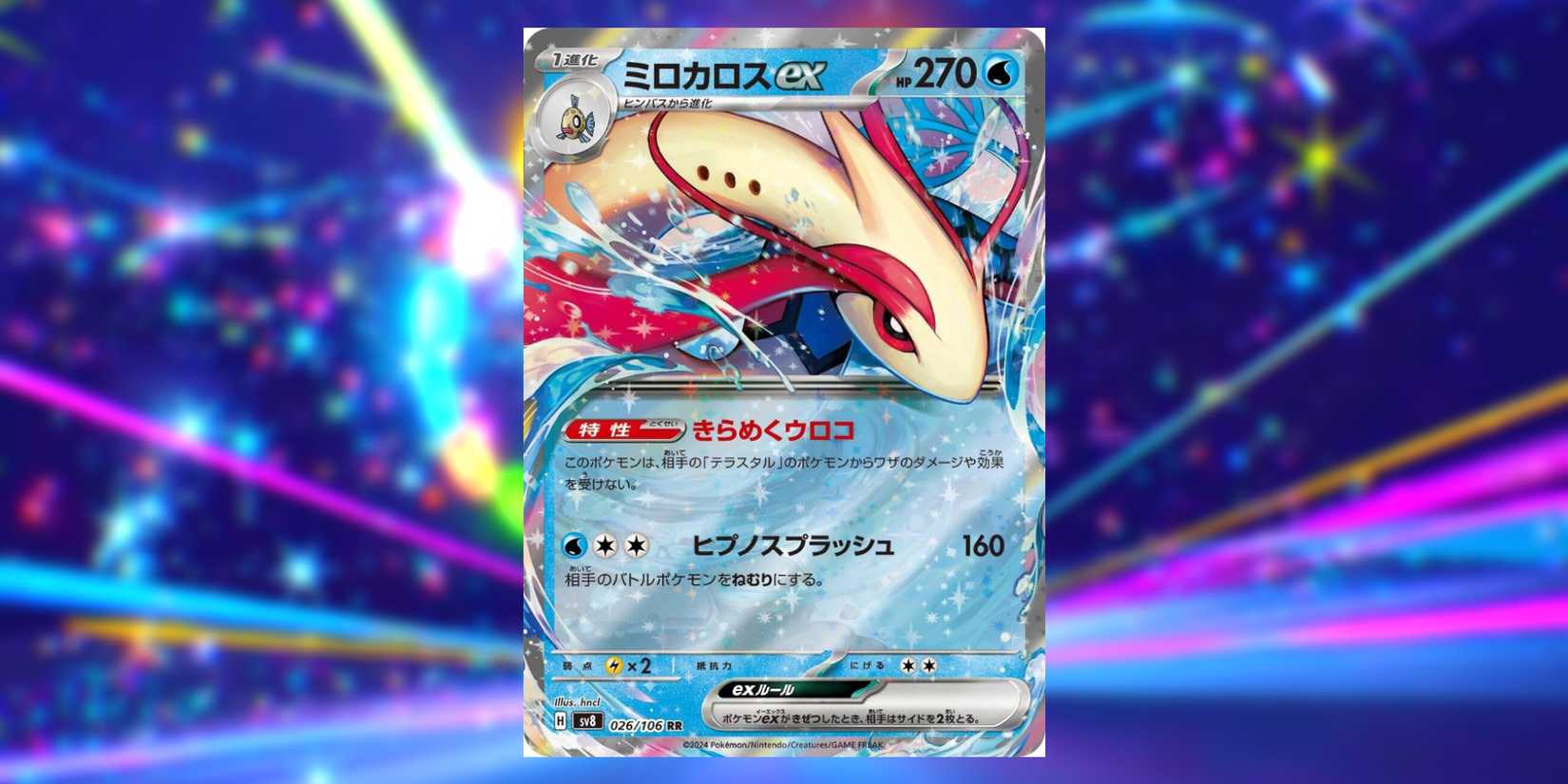10 Must-Have Pokmon Cards For Supercharged Breaker Revealed (So Far) 10 Must-Have Pokmon Cards For Supercharged Breaker Revealed (So Far)