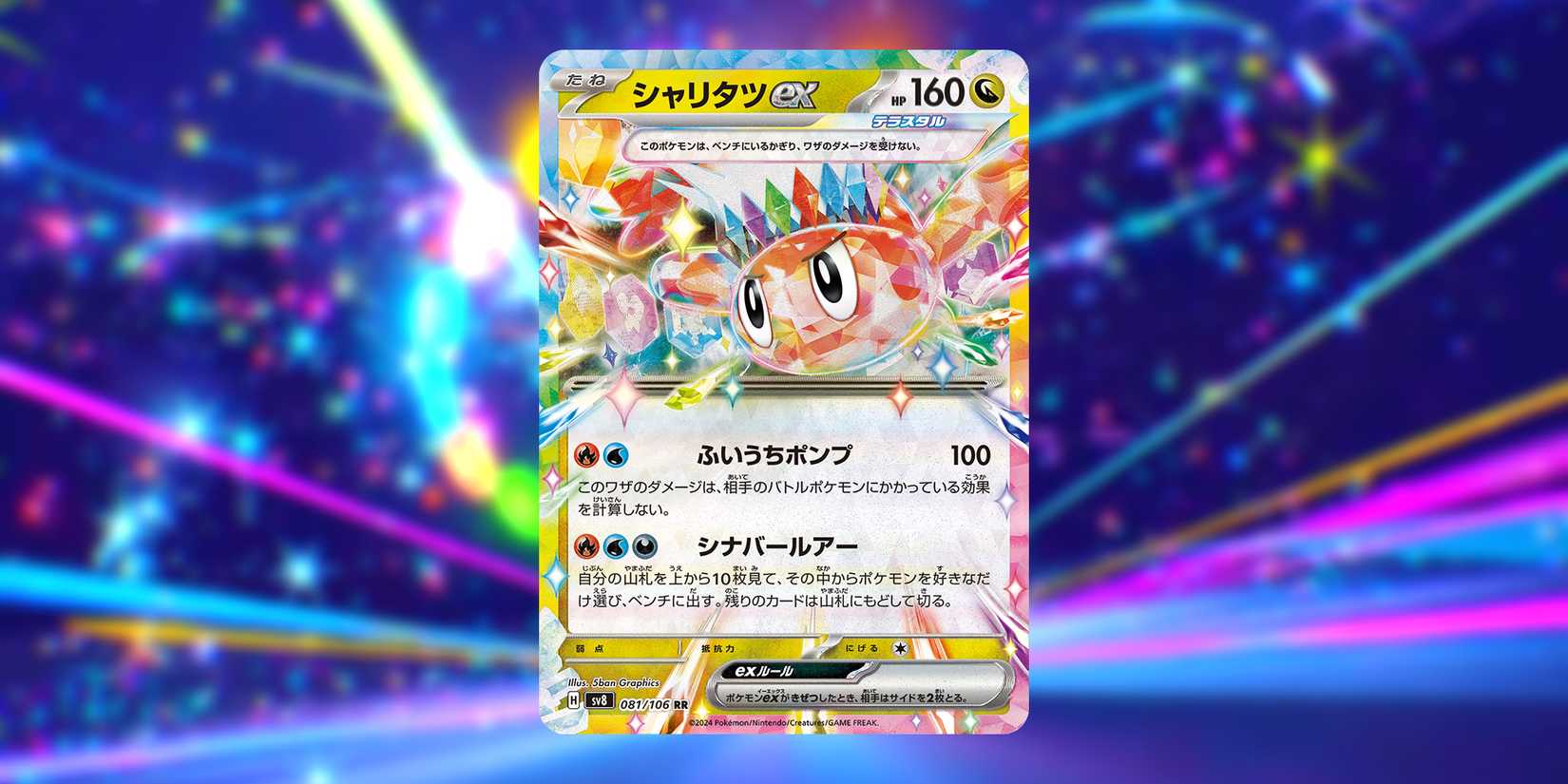 10 Must-Have Pokmon Cards For Supercharged Breaker Revealed (So Far) 10 Must-Have Pokmon Cards For Supercharged Breaker Revealed (So Far)