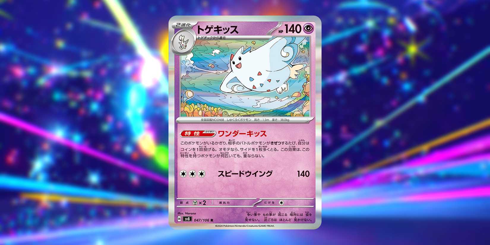 supercharged breaker pokemon card list Pokemon Journey Together Enhanced Booster Box – MHDEALSPLUS