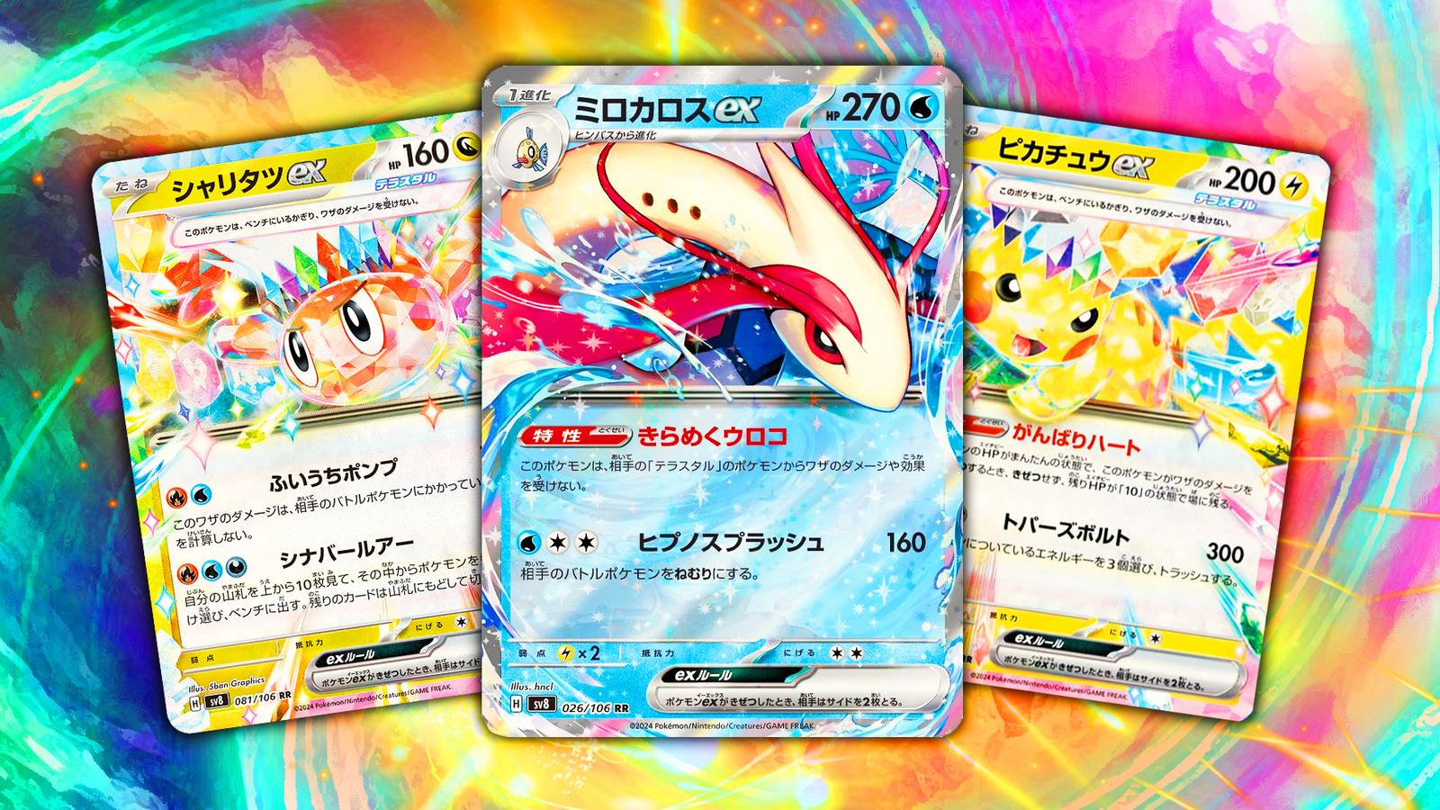 10 Must-Have Pokmon Cards For Supercharged Breaker Revealed (So Far) 10 Must-Have Pokmon Cards For Supercharged Breaker Revealed (So Far)