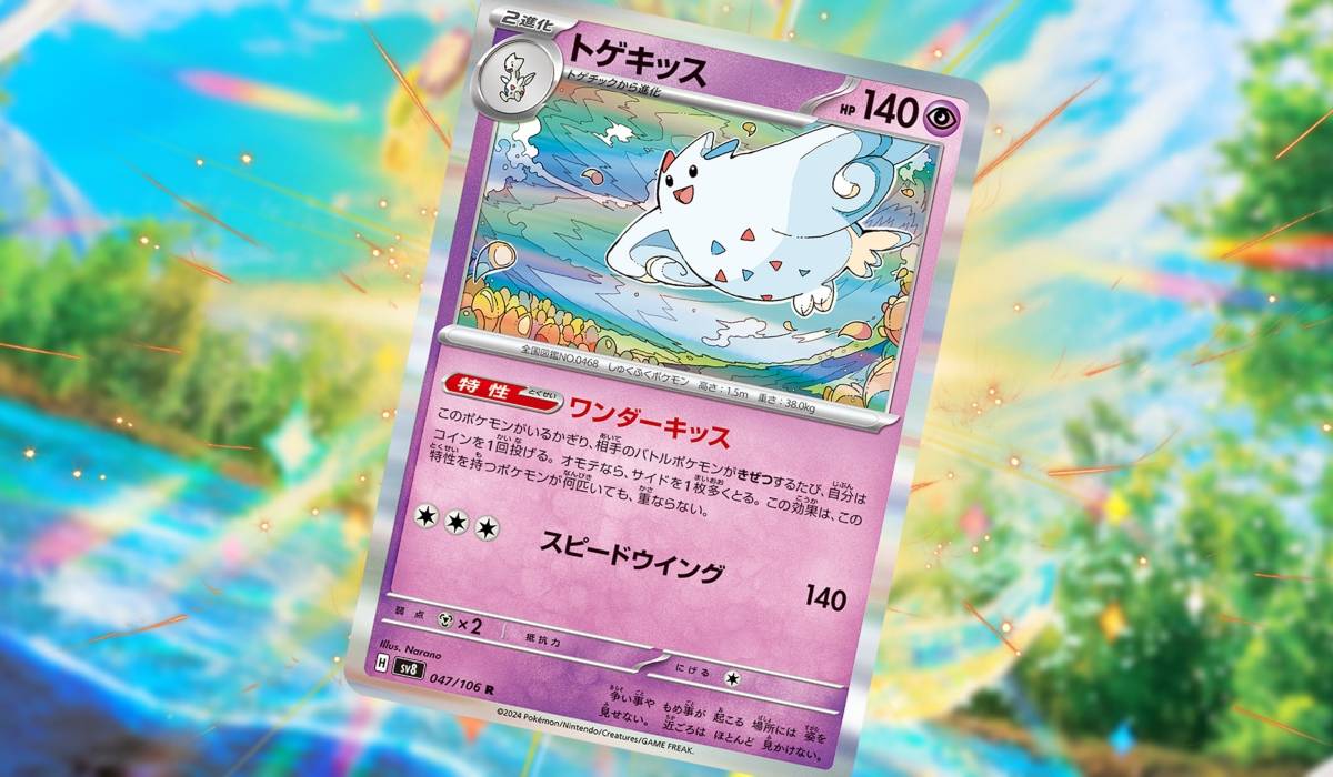 pokemon card togekiss VMAX S3a 088/076 HR Hyper Rare NM 2020 Japanese Colorless Power Cyclone (110) Move an Energy from this Pokmon to 1 of your Benched Pokmon. Forget Tera Cards, Pokmon TCG: