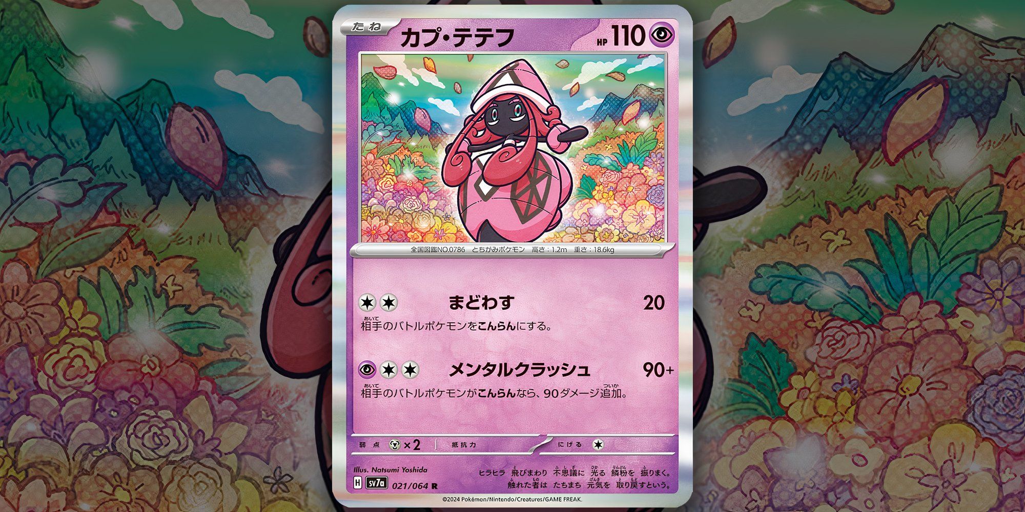 Pokmon TCG: 10 Best Paradise Dragona Cards