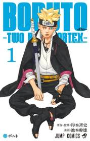 Naruto's Next Anime is Going to Destroy the Franchise's Biggest Criticism 2 Boruto Two Blue Vortex Volume 1 Cover