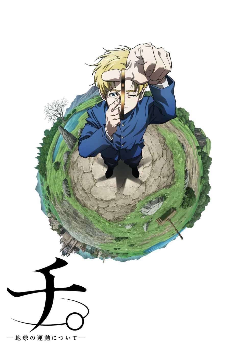 Orb- On the Movements of the Earth (2024) - Poster