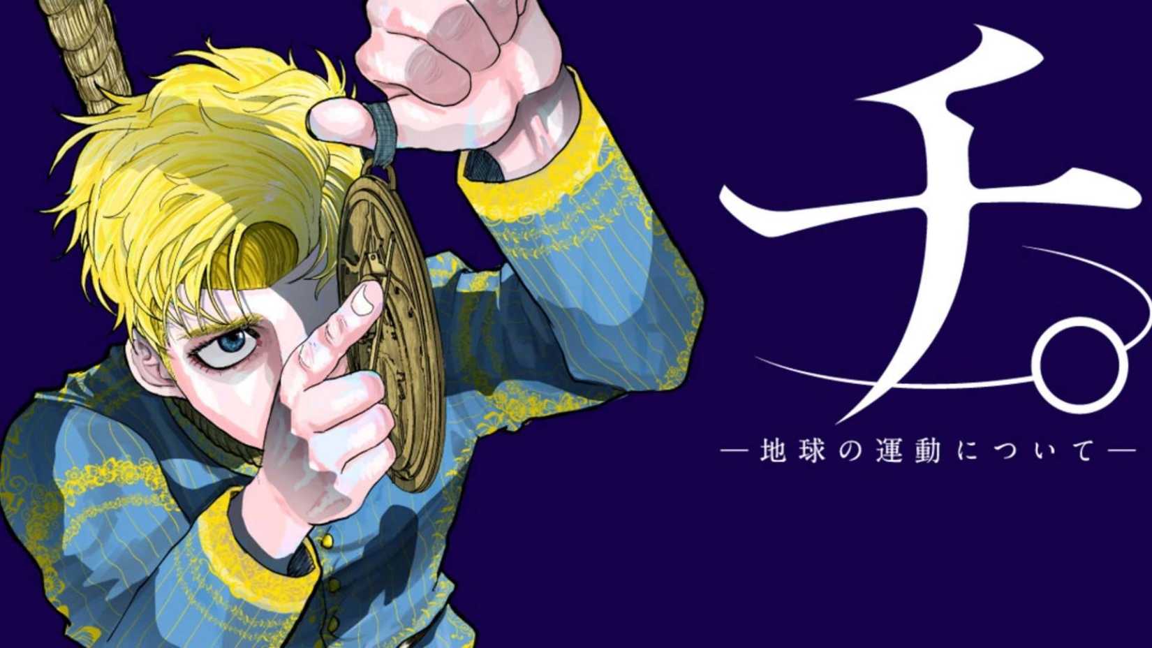 Orb_ On the Movements of the Earth (2024)