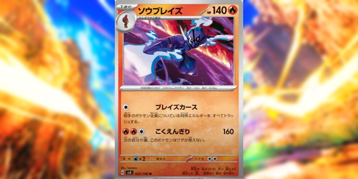 El nuevo arte especial raro de JCC Pokémon podría destronar de una vez por todas a esta carta ganadora del mundo Pokémon