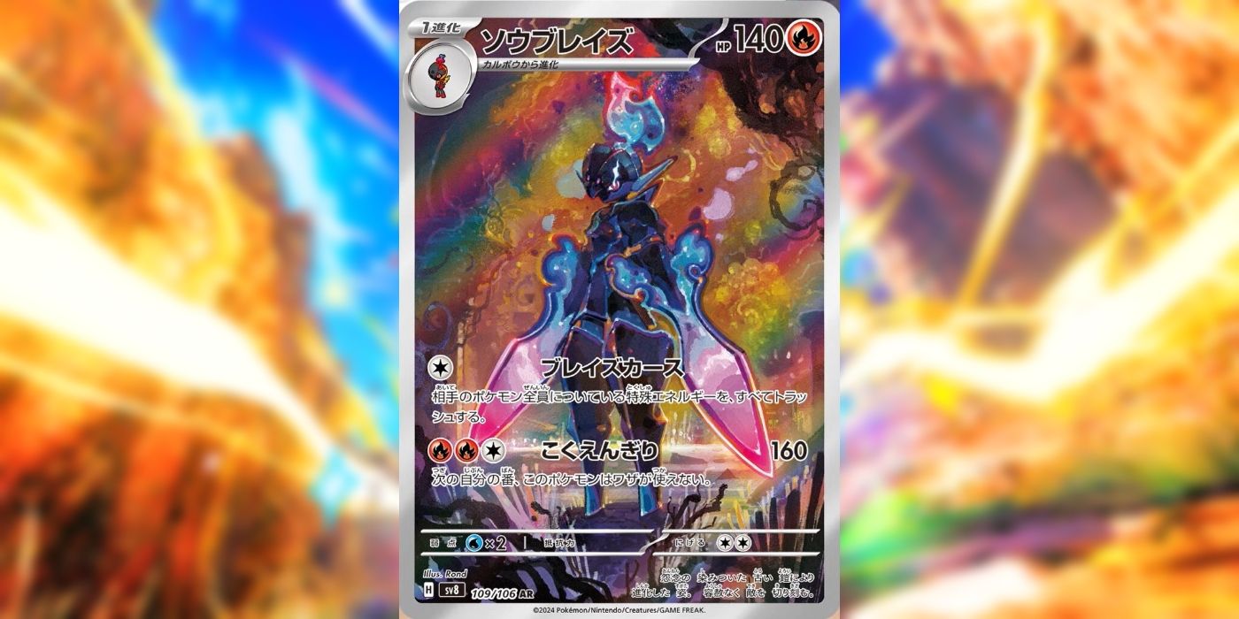 New Pokmon TCG Special Art Rare Could Dethrone This Pokmon Worlds-Winning Card Once And For All