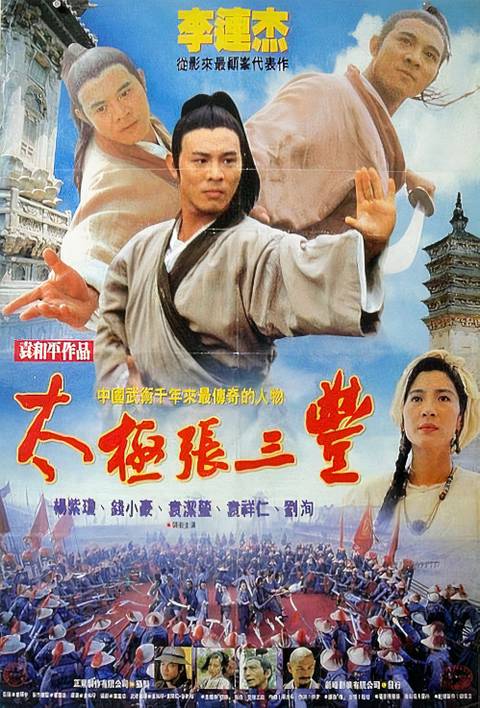 Tai Chi Master Summary, Trailer, Cast, Where to Watch and More