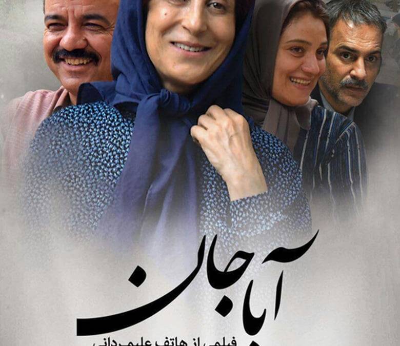 Aba Jan Summary, Trailer, Cast, Where to Watch and More