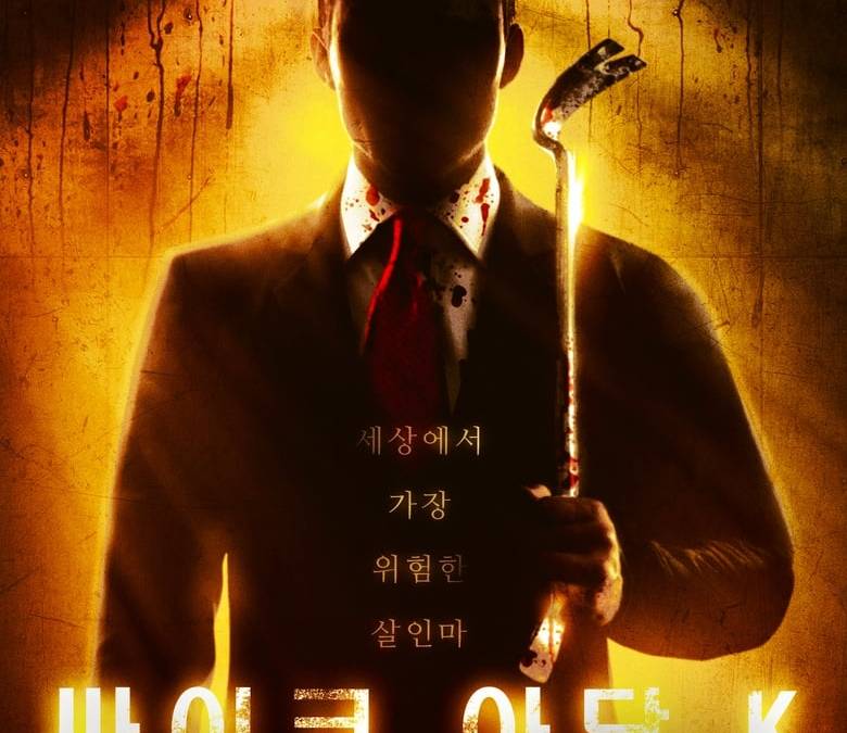 Adam K Summary, Trailer, Cast, Where to Watch and More