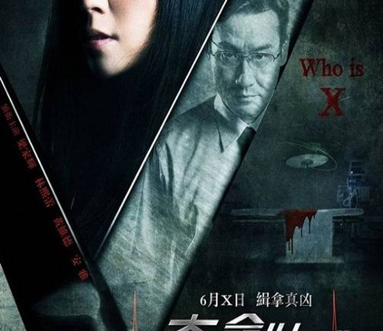 The Devil Inside Me Summary, Trailer, Cast, Where to Watch and More