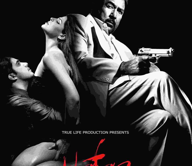Wafaa Summary, Trailer, Cast, Where to Watch and More