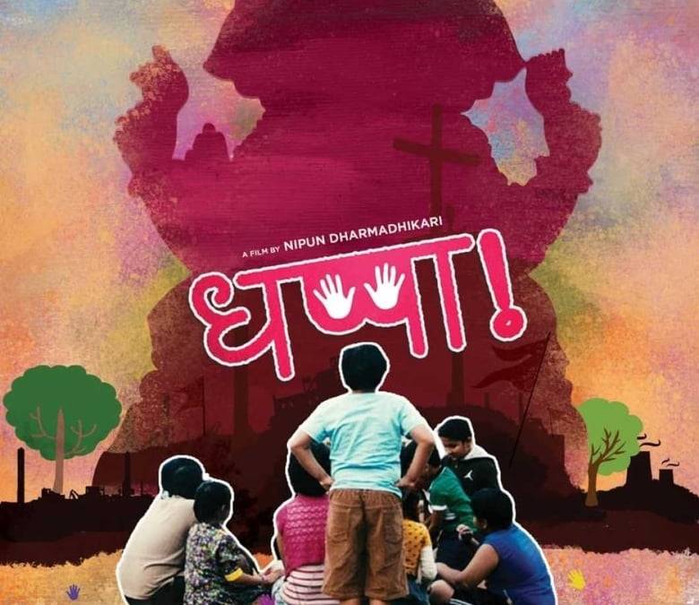 Dhappa Summary, Trailer, Cast, Where to Watch and More