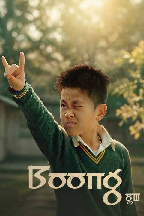 Watch Out For This Amazing Indian Movie That Made BAFTAs History 4 01844024_poster_w780.jpg