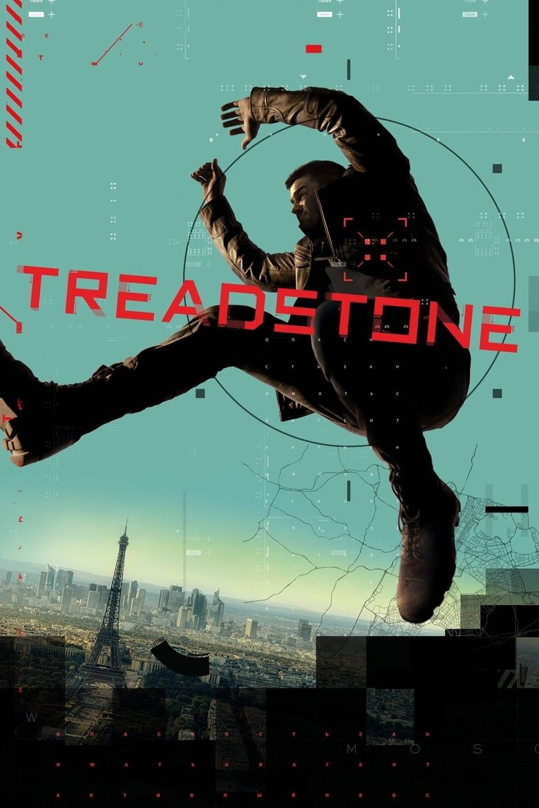 treadstone