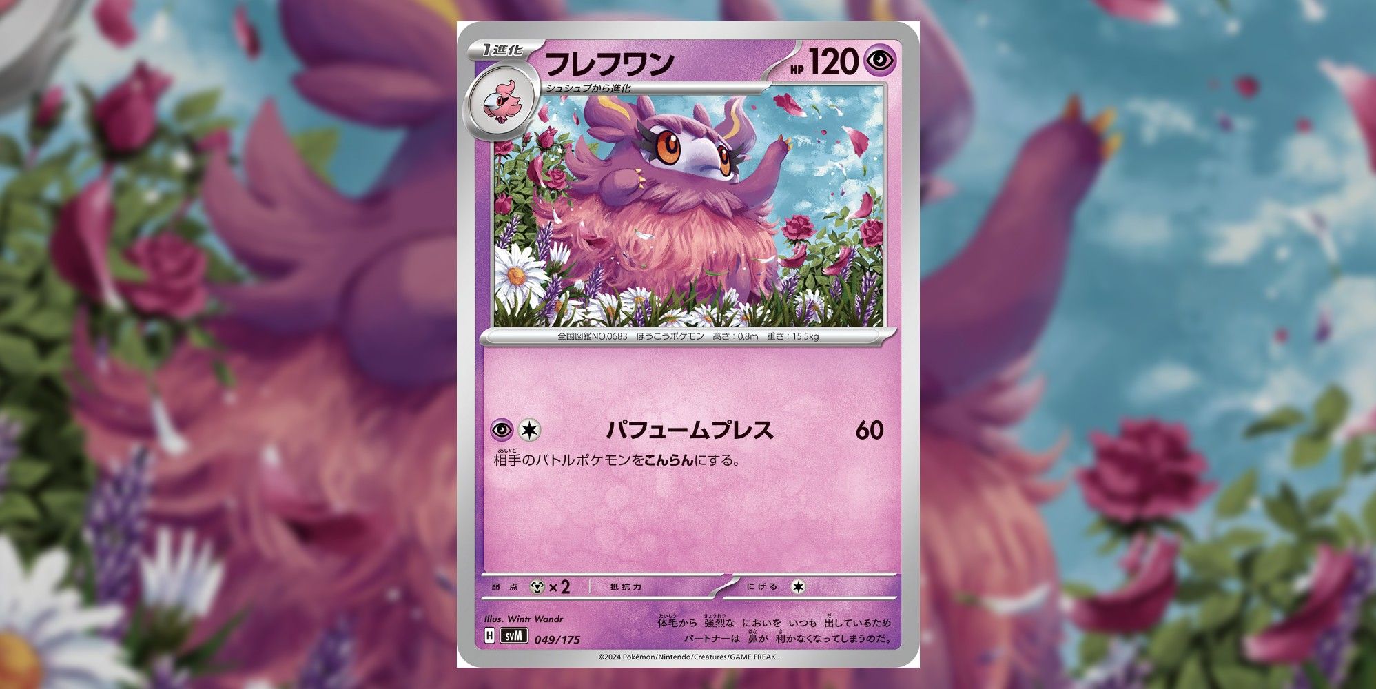 pokemon card combusken Pokemon Center Japan Shaymin in a Flower Bouquet Sleeves Set of 64 – SJ  Pokemart