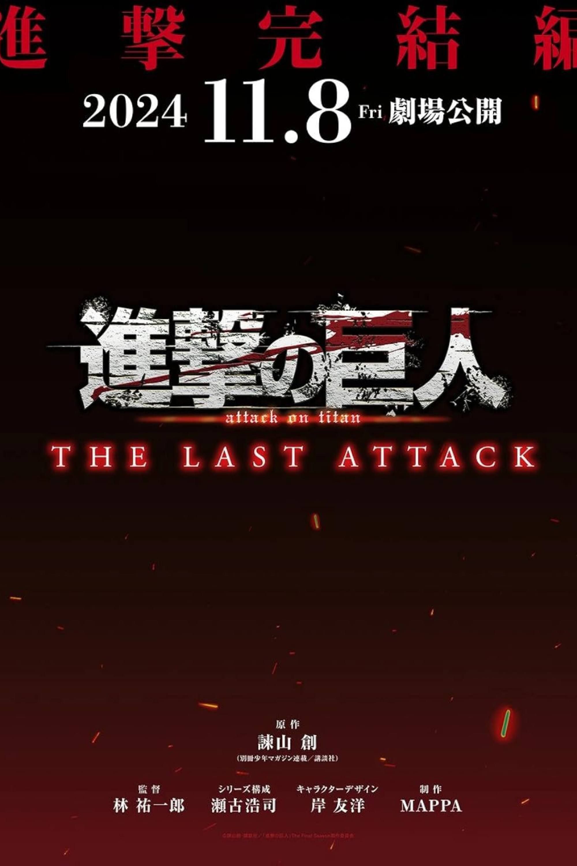 Attack on Titan The Movie: The Last Attack