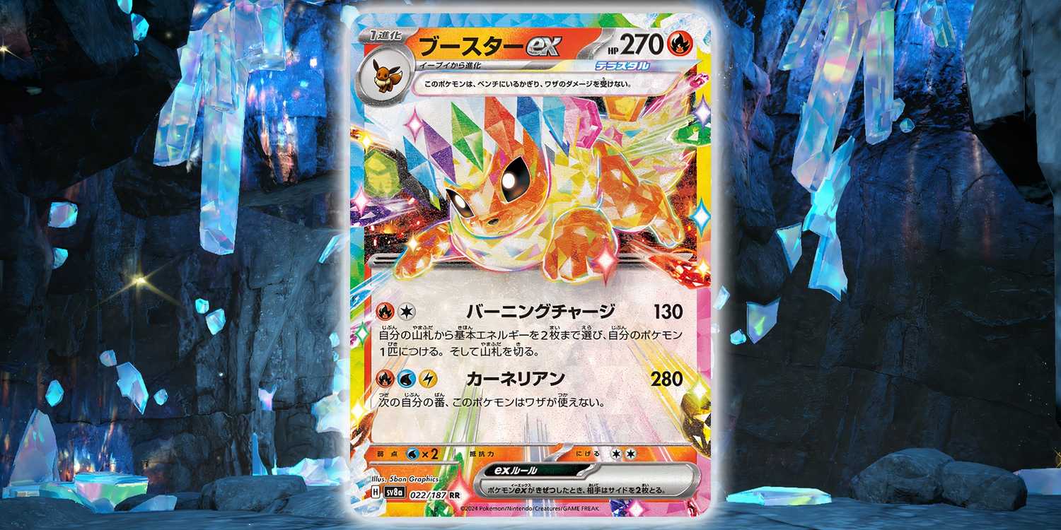 Pokemon TCG: All Eevee & Eeveelution Ex Cards From Prismatic Evolutions, Ranked Pokemon TCG: All Eevee & Eeveelution Ex Cards From Prismatic Evolutions, Ranked