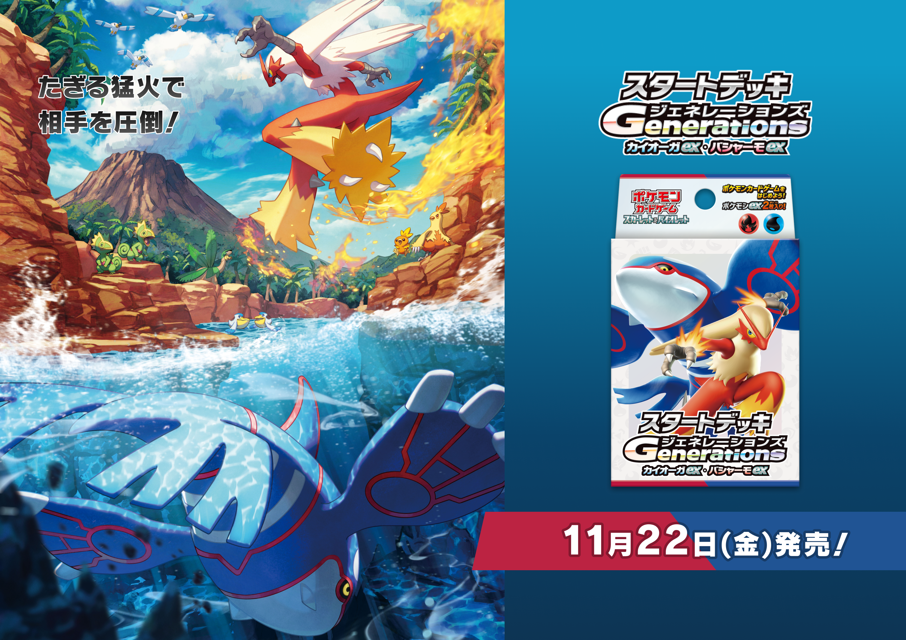 Over 90 New Cards Revealed For Pokmon TCG Ex Starter Deck Generations, And  The Art Is Beautiful