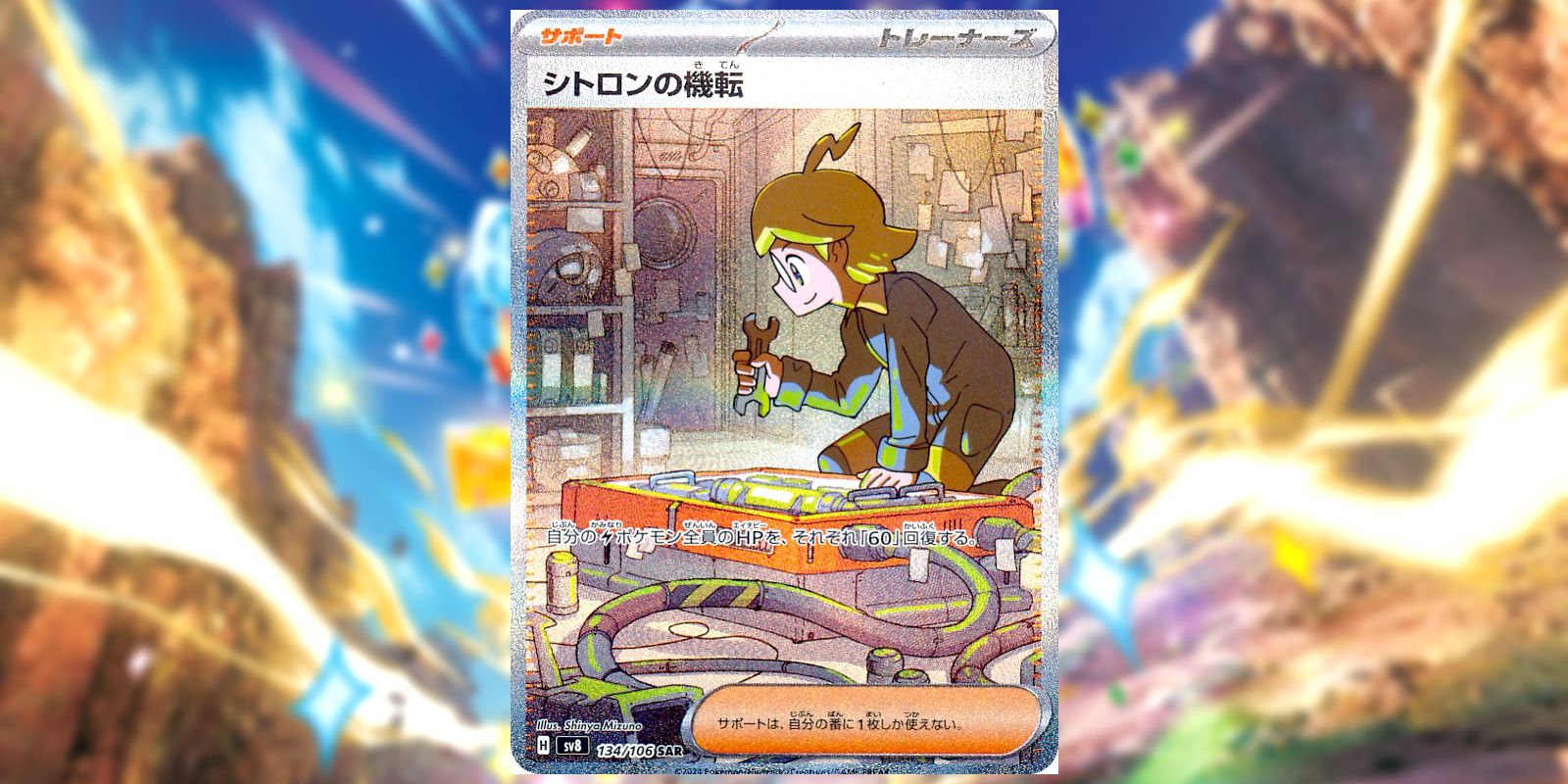 10 Most Expensive Pokmon TCG: Surging Sparks Cards Worth The Most Money