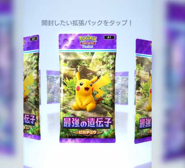 How To Get Japanese Cards In Pokmon TCG Pocket How To Get Japanese Cards In Pokmon TCG Pocket