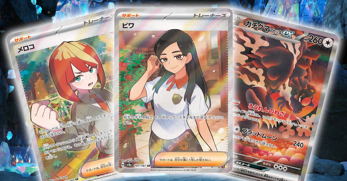terra festival pokemon card list (PRE-ORDER December 2024) Game Scarlet & Violet High-Class Terastal EX BOX Release Date The Most Valuable Terastal Festival