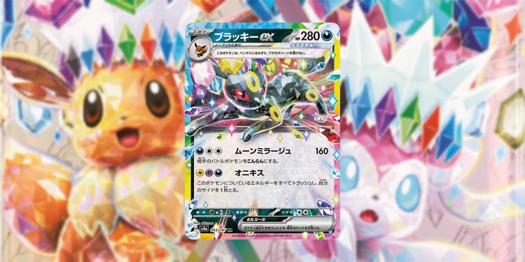 moonbreon pokemon card With everyone talking about the moonbreon at the moment, let's not forget this beauty : r/PokemonTCG