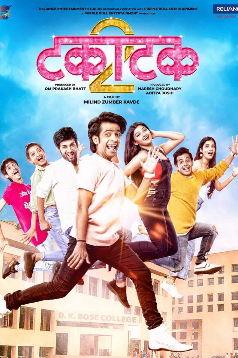 टकाटक 2 Summary, Trailer, Cast, Where to Watch and More