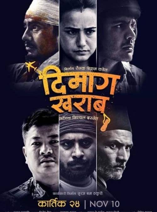 Dimag Kharab Summary, Trailer, Cast, Where to Watch and More