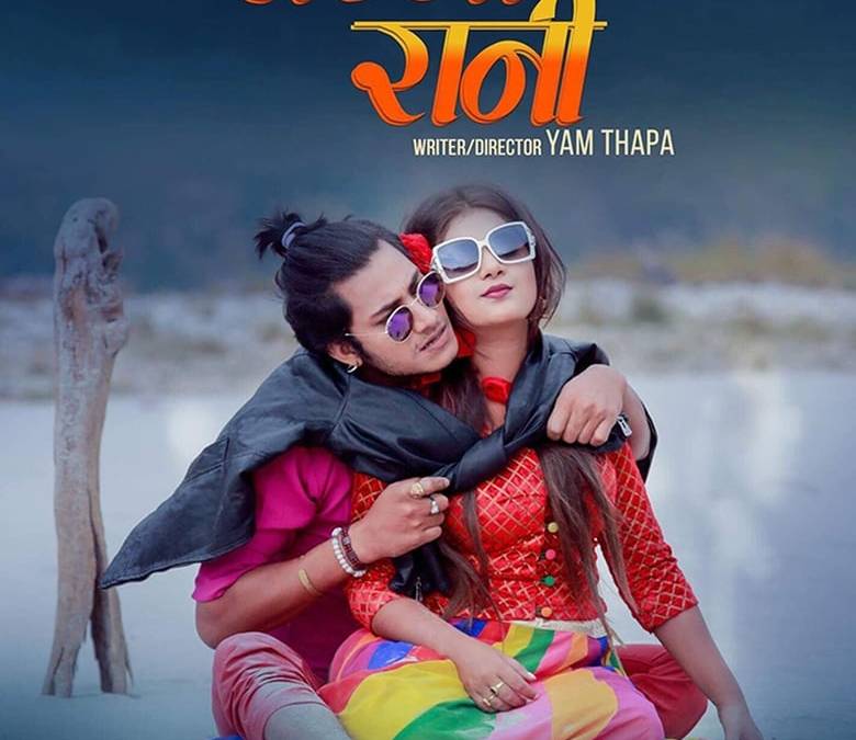 Rajja Rani Summary, Trailer, Cast, Where to Watch and More