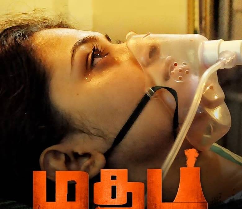Madham Summary, Trailer, Cast, Where to Watch and More