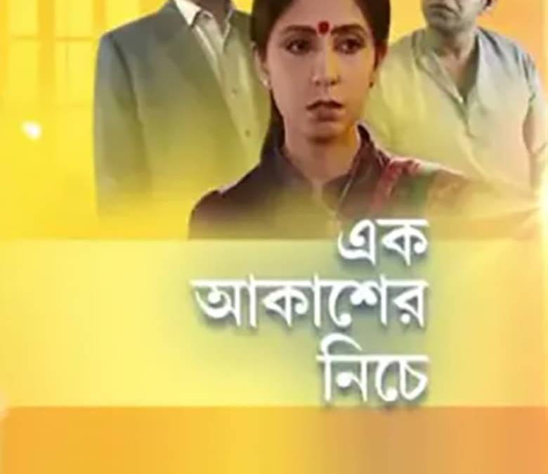 Ek Akasher Niche Summary, Trailer, Season List, Cast, Where to Watch ...
