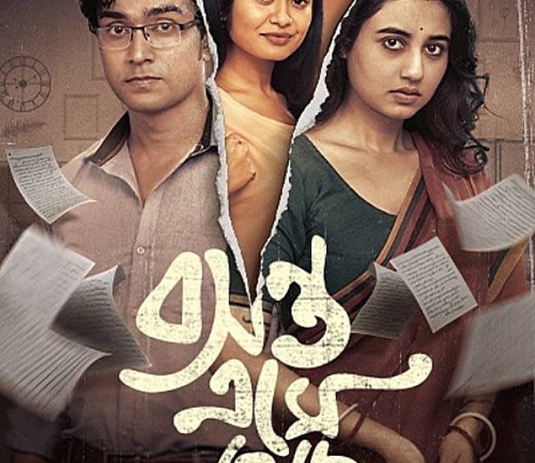 Basanta Ese Geche Summary, Trailer, Season List, Cast, Where to Watch ...