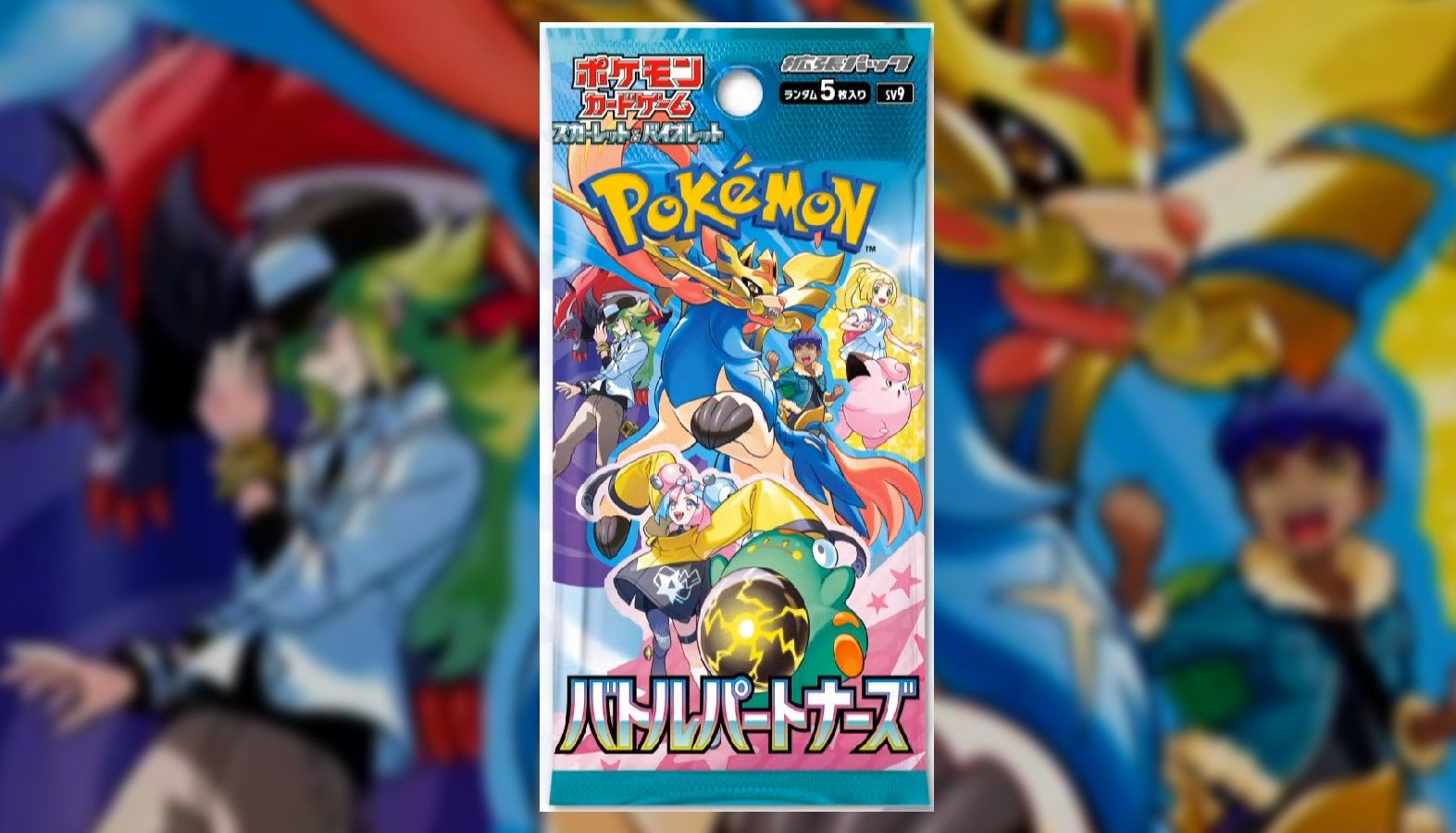 pokemon trick or trade 2023 most valuable cards 5X Pokémon Booster Packs – MysteryPokeSlabs