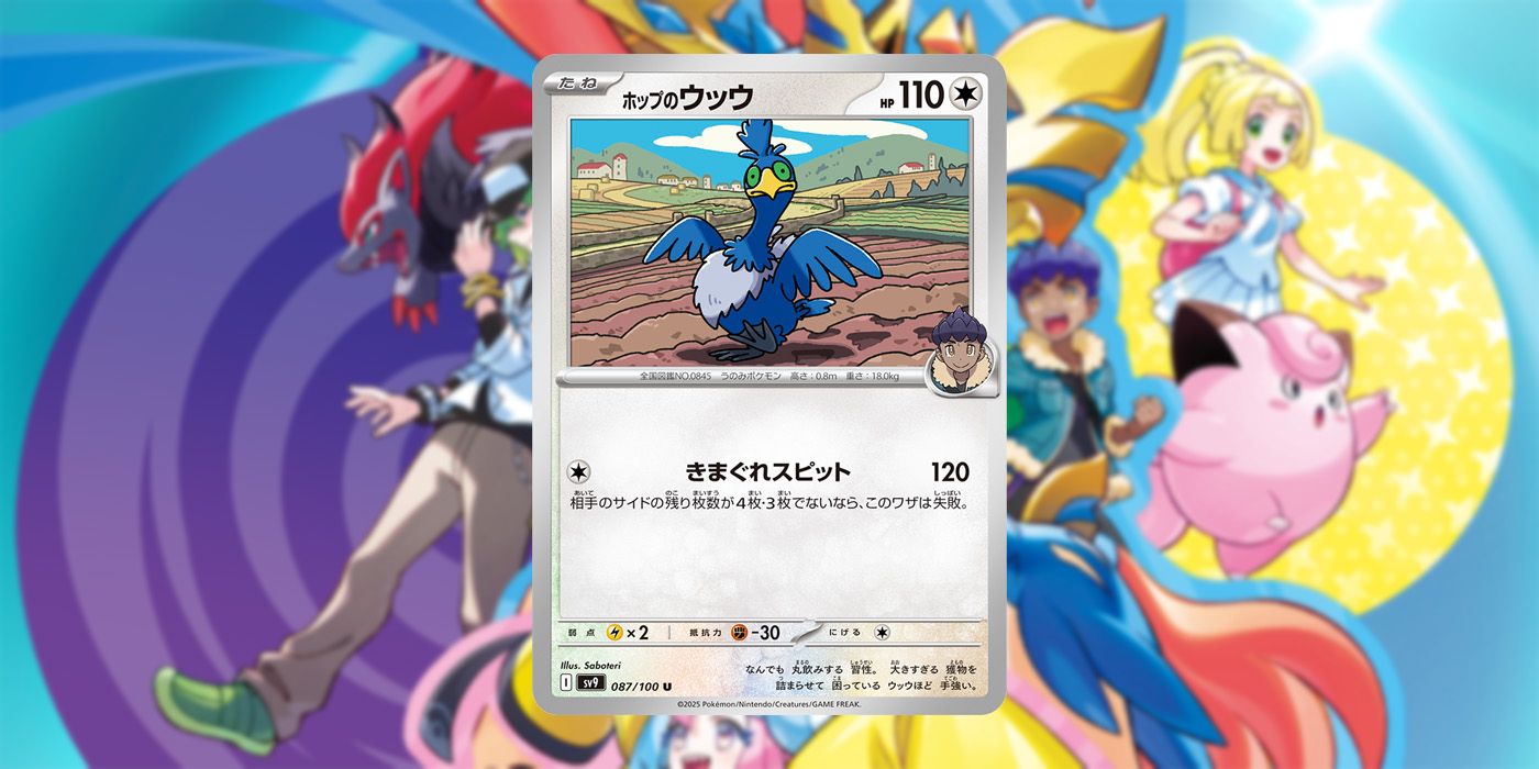 Pokmon TCG Reveals New Cards for Journey Together Set, With One Shocking  Trainer Getting Powerful Cards