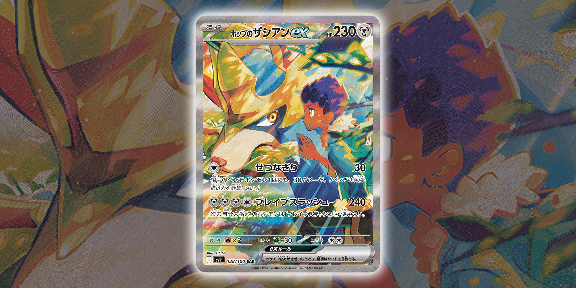 ポケモンカードゲーム Pokemon Card Battle Partners new Battle Partners SV9 Pokemon Card Japanese Scarlet and Violet