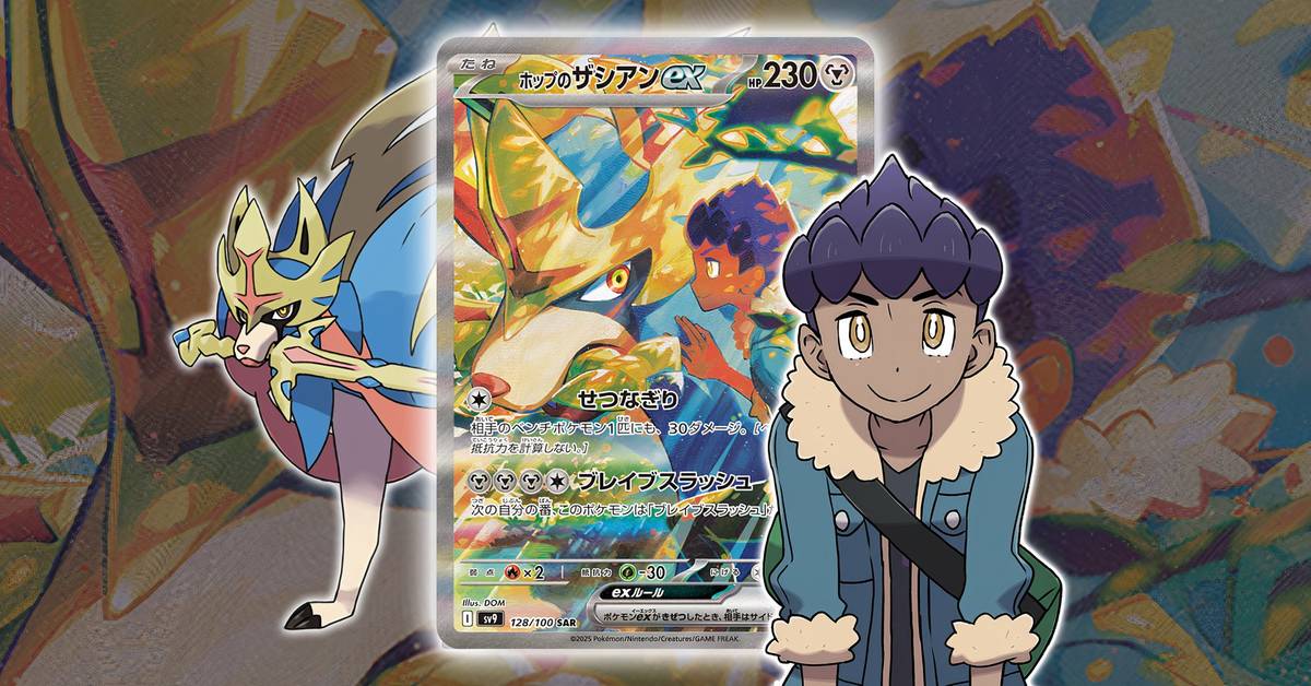 New Pokmon Ex Card Brings Back A Surprising Trainer (But The Actual Pokmon Makes Up For It) New Pokmon Ex Card Brings Back A Surprising Trainer (But The Actual Pokmon Makes Up For It)