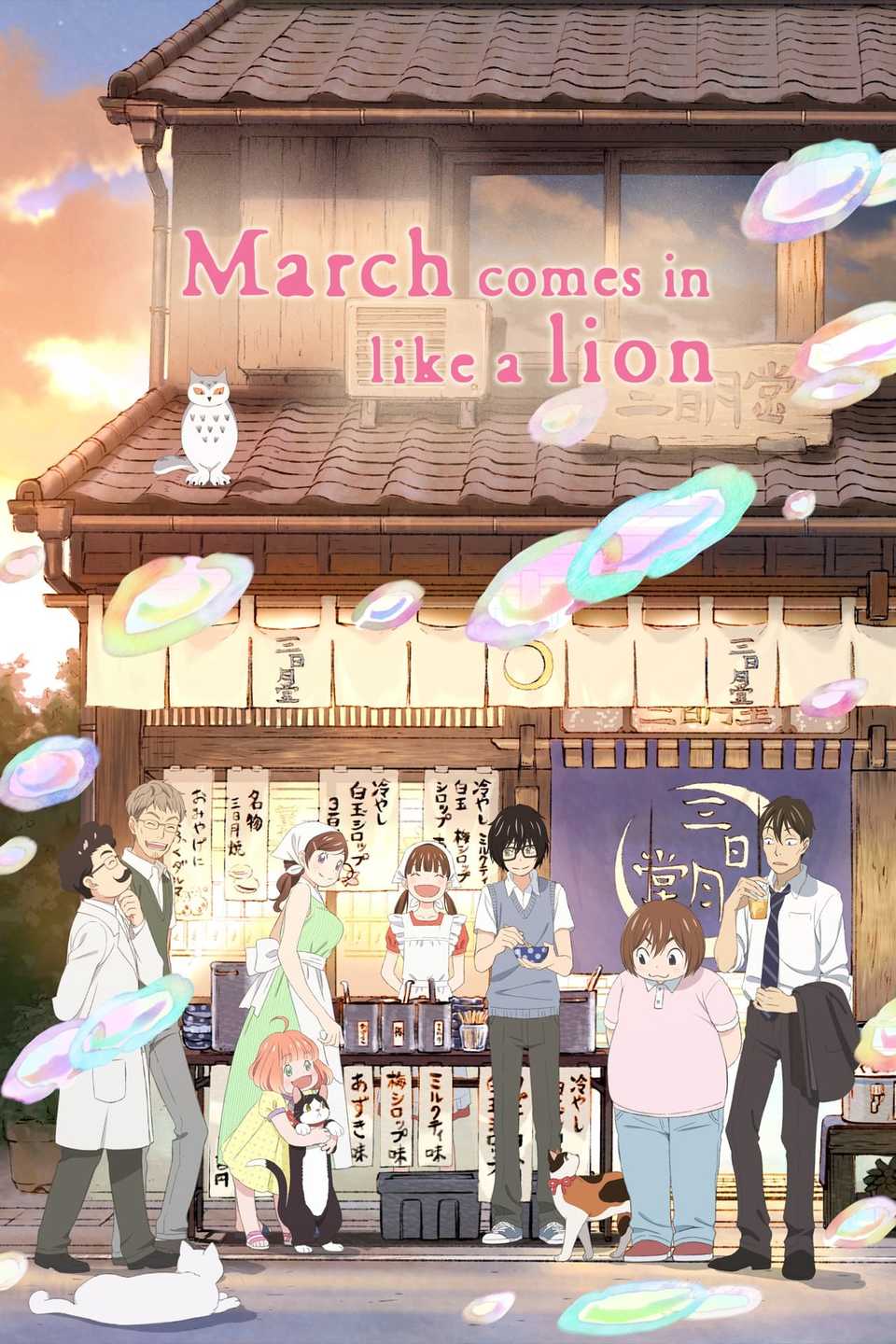 March Comes in Like a Lion - Poster