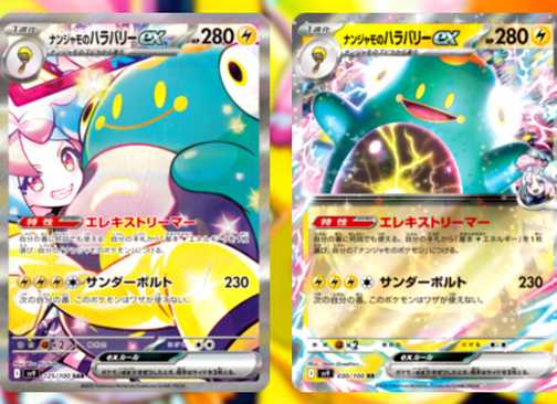Pokmon TCG Journey Together Review: Scarlet & Violet Era Enters Its Final Stretch Pokmon TCG Journey Together Review: Scarlet & Violet Era Enters Its Final Stretch