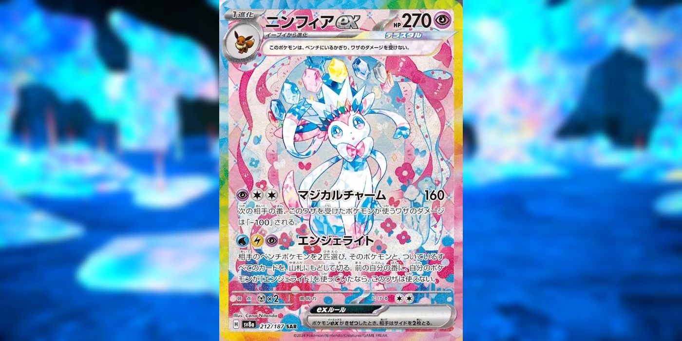 sylveon ex pokemon card price Amazon.com: Pokemon - Sylveon ex 086/191