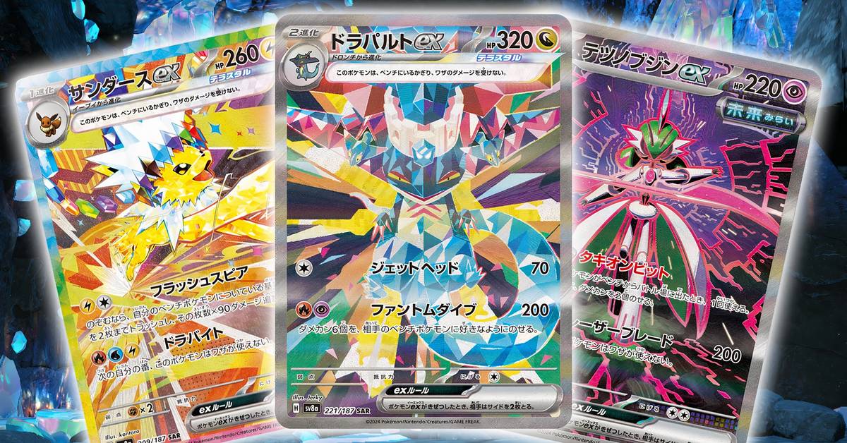 pokemon terastal festival most expensive cards The Most Pokmon Valuable Cards in Terastal Festival (Prismatic Evolutions)! (Pokmon TCG News)