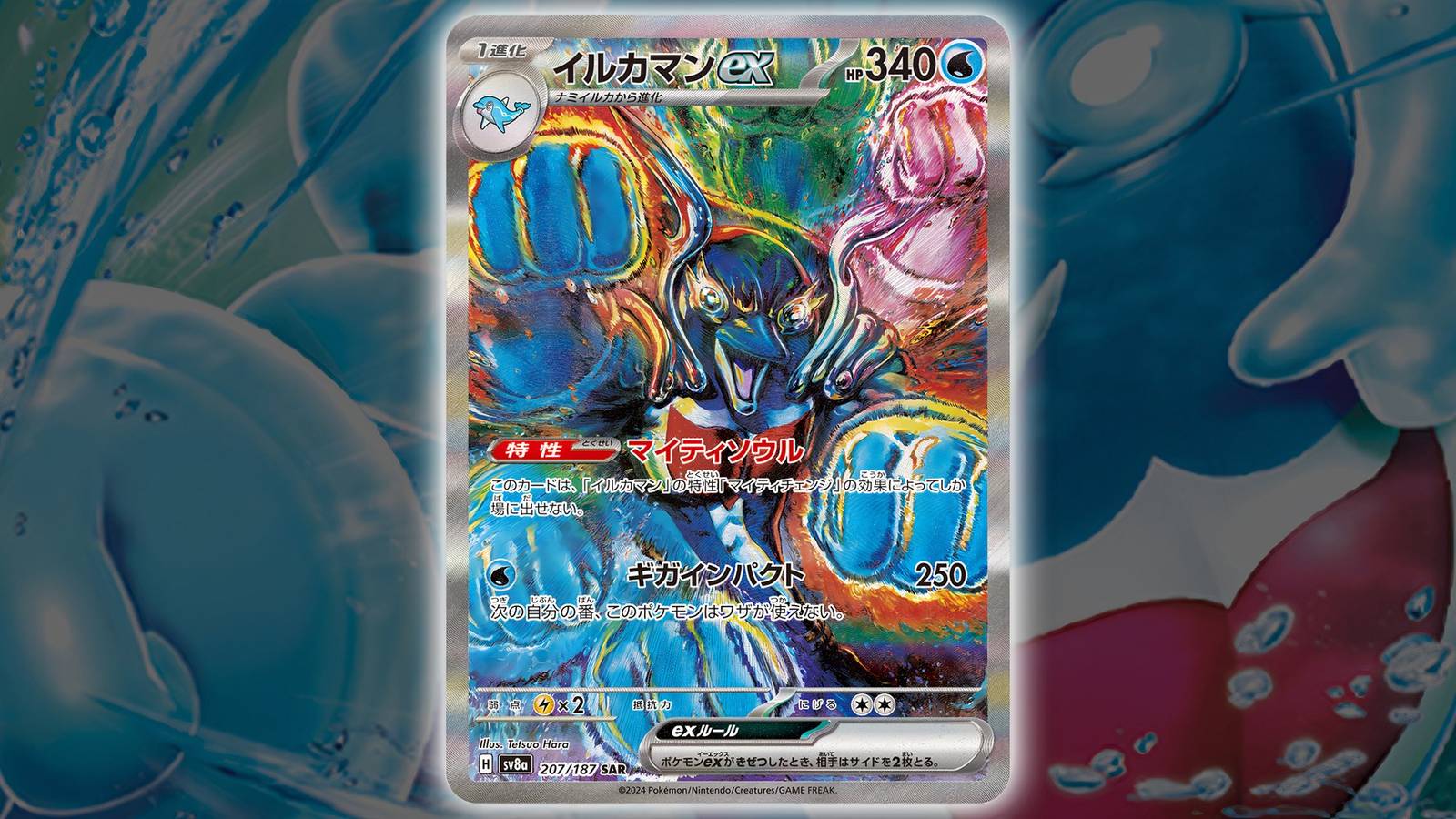 Pokmon TCG: Why This Newly Revealed Terastal Festival Secret Rare Is Perfect For Collectors & Competitive Players Pokmon TCG: Why This Newly Revealed Terastal Festival Secret Rare Is Perfect For Collectors & Competitive Players