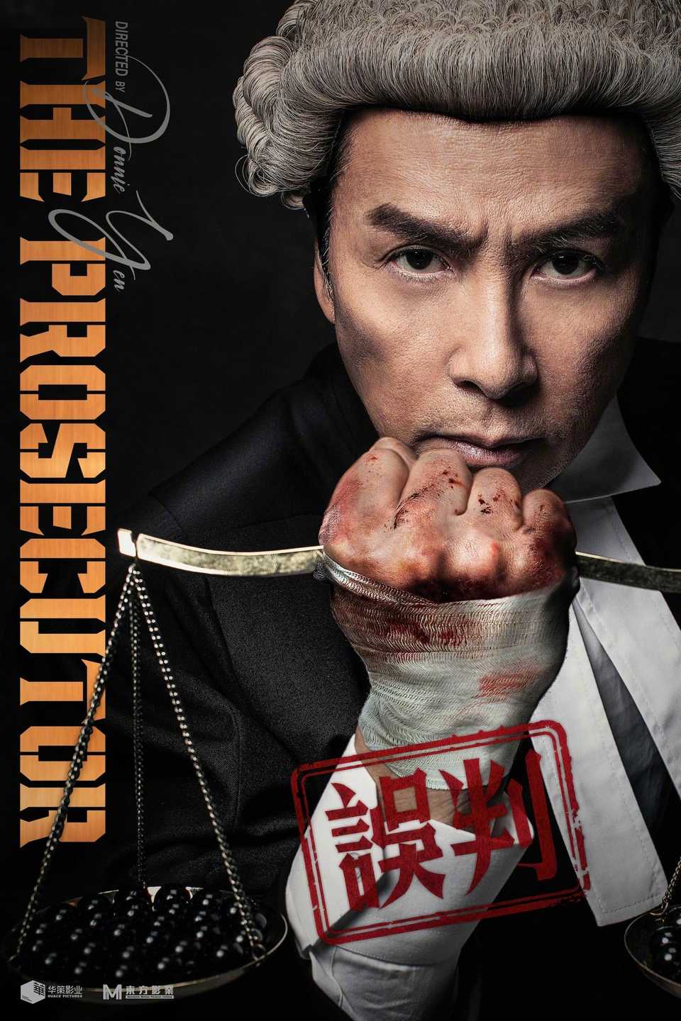 The Prosecutor's Donnie Yen On Balancing Courtroom Drama With ...