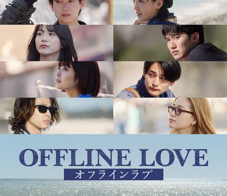Offline Love Summary, Latest News, Trailer, Season List, Cast, Where to ...