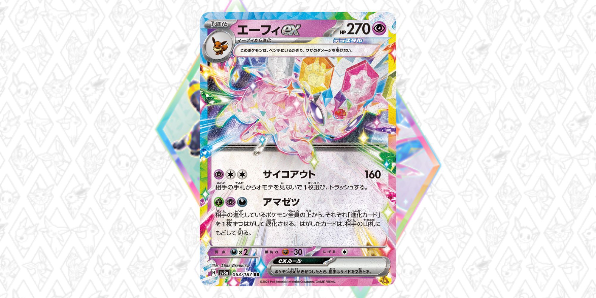 pokemon sword and shield base set card list Pokemon TCG Sword & Shield Base Set Booster Box main image 1