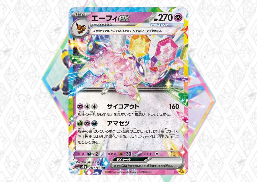 10 Pokmon TCG: Prismatic Evolutions Cards You'll Want To Collect ASAP 10 Pokmon TCG: Prismatic Evolutions Cards You'll Want To Collect ASAP