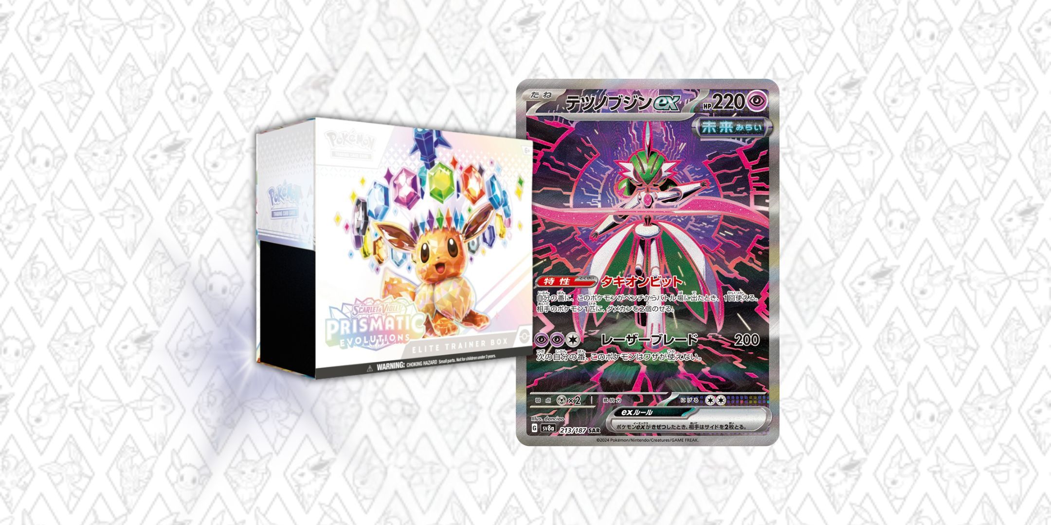 Pokmon TCG: Want To Track Prismatic Evolutions Prices? Here's How