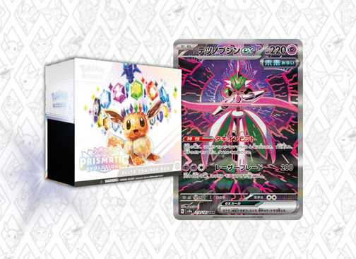 Pokmon TCG: Want To Track Prismatic Evolutions Prices? Here's How Pokmon TCG: Want To Track Prismatic Evolutions Prices? Here's How