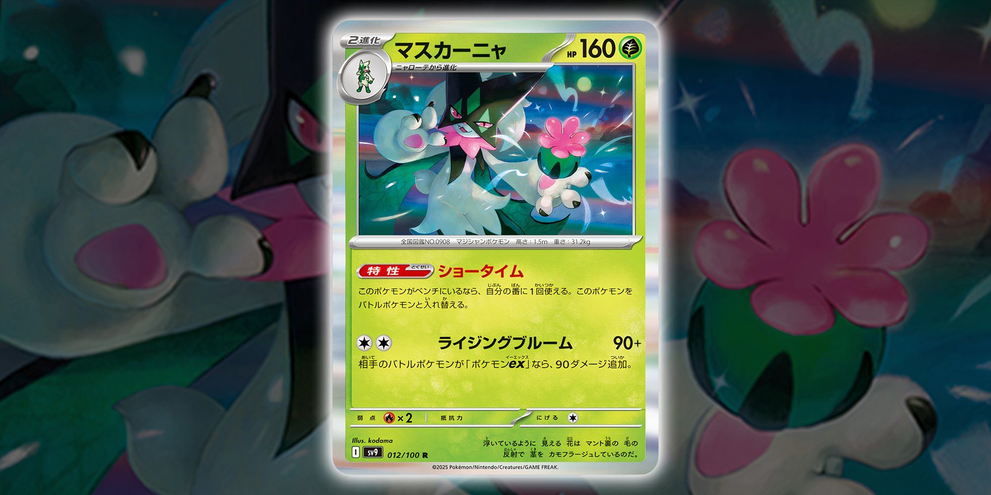 pokemon battle partners cards Shop Traditional Chinese Pokemon Battle Partners Booster Box SV9 – TCGHOBBY